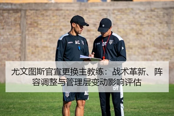 you-wen-tu-si-guan-xuan-geng-huan-zhu-jiao-lian-zhan-shu-ge-xin-zhen-rong-tiao-zheng-yu-guan-li-ceng-bian-dong-ying-2-464.jpg