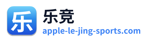 乐竞